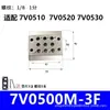 Base de válvula solenoide 7V0510 placa de bus neumática 7V0500M 2F/3F/4F/5F/6 F--15F serie completa