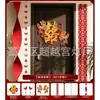 Nuevo juego de decoración de boda estilo chino con un toque de alta gama para el dormitorio del nuevo hogar y la pared de fondo de la sala de estar