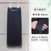 Peruca antiga hanfu, peruca de bigode de milho, peça de cabelo de fada antiga, cabelo longo e liso, acessórios para cabelo