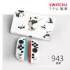 Funda Protectora Switch2 Generación Funda Suave Ns2 Anticaída Accesorios para Consola de Juegos Funda Suave Agarre Suave Oled