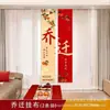 La Alegría de Mudarse a una Casa Nueva, Decoración y Arreglo de Alta Gama, Banderines y Colgantes de Pared para Sala de Estar, Suministros para Ceremonia de Mudanza
