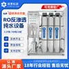 Equipo de Ósmosis Inversa Ro Personalizado, Máquina Industrial de Agua Desionizada a Gran Escala, Equipo de Tratamiento de Agua para Purificación de Agua de Pozos Subterráneos