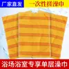 Toalla de baño desechable Sala de baño Centro de baño Hogar Universal para hombres y mujeres Exfoliante Arena media gruesa Toalla de baño fuerte para baño de lodo