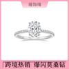 Anillo de Huevo de Diamante Mosan de Plata Esterlina S925 Venta Caliente Transfronteriza Huevo de Paloma 3 Quilates con Forma de Diamante Amazónico