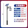 Luces de jardín antiguas 3 metros 4 metros linterna LED solar exterior cabeza simple doble retro chino luz de calle para paisaje comunidad