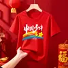 Camisetas de Manga Corta Coloridas Chinas para Niños de Primaria y Secundaria, Uniformes para Clases de Actividades de Animación y Rendimiento, Camisetas Rojas