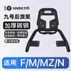 Nº 9 Veículo Elétrico Fzmix/F90/Mz/F60/F35/Nzmix Suporte de Extensão de Contraponto Traseiro Universal Barra de Proteção