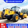 Pronto para Envio no Comércio Exterior Pá Carregadeira Songxiao 380, Caminhão Caçamba de Médio Porte para Carregamento/Descarregamento em Canteiro de Obras e Mineração, Exportável e Pode Ser Declarado para a Alfândega