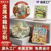 Fabricante de Imanes Metálicos Personalizados para Refrigerador, Monumento de la Ciudad, Magnético Cultural Creativo para Refrigerador, Regalo Corporativo, Imán con LOGOTIPO, Personalización mediante Dibujo