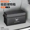 Caja de almacenamiento para maletero de coche, organizador de maletero trasero de gran capacidad, caja de almacenamiento plegable, accesorios interiores para coche