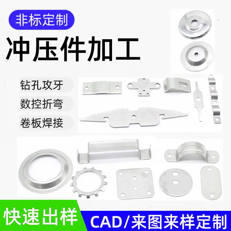 冲压详情.jpg
