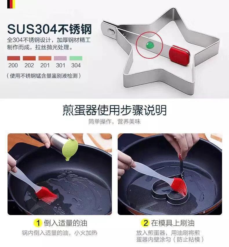 304不锈钢煎蛋器