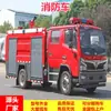 Fabricante de Caminhão de Bombeiros com Tanque de Água Dongfeng de 5 Toneladas e Caminhão de Bombeiros com Tanque de Espuma de 16 Toneladas - Veículo de Combate a Incêndio e Resgate de Emergência