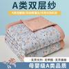 Colcha de Verano de Algodón Lavado Hilo Doble Clase A Grado Materno e Infantil Colcha Fresca de Verano Colcha Delgada Estampada Regalo Colcha para Aire Acondicionado Fresca y Transpirable