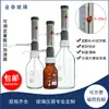 Dispensador Dosador Ajustável Tipo Seringa 0~25ml Pode Ser Combinado com Frascos de Vidro Marrom Transparente de 250/500ml/1L/2L