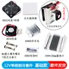 Kit de placa de refrigeración de semiconductores Ventilador DIY radiador de enfriamiento 12v enfriamiento de mascotas aire acondicionado pequeño 12706 refrigerador