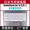 Película protectora de teclado para Xiaomi RedmiBook Air de 13.3 pulgadas