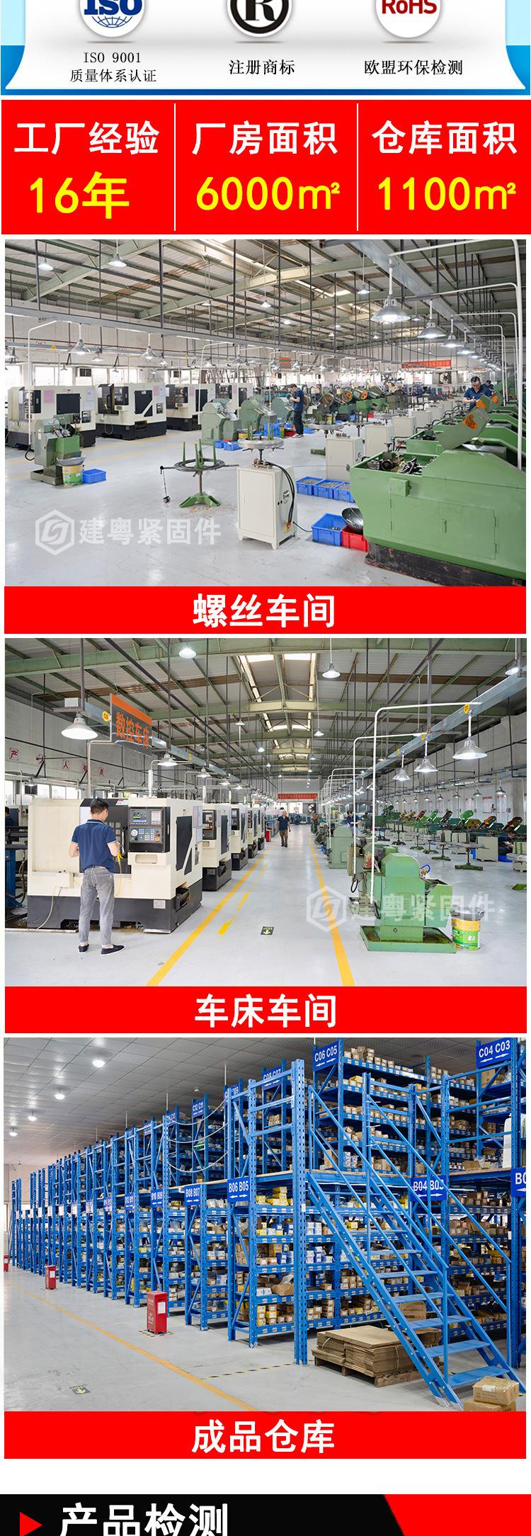 外六角螺栓详情页_04.jpg