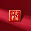 Insígnias da série vermelha com tema patriótico, Pequenos presentes para o Dia Nacional, Presentes para estudantes, Broche da série de texto "Eu amo a China"