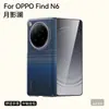 Funda para Teléfono Móvil Findn6 Sulada Guanghui Adecuada para Oppo Findn5 Patrón de Fibra Magnética Inalámbrica Funda de Cuero de Negocios