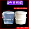 Cubo de plástico de grado alimenticio, cubo de pintura engrosado, cubo vacío, caja de embalaje para frutas y condimentos, cubo de plástico para té de leche, plástico transparente