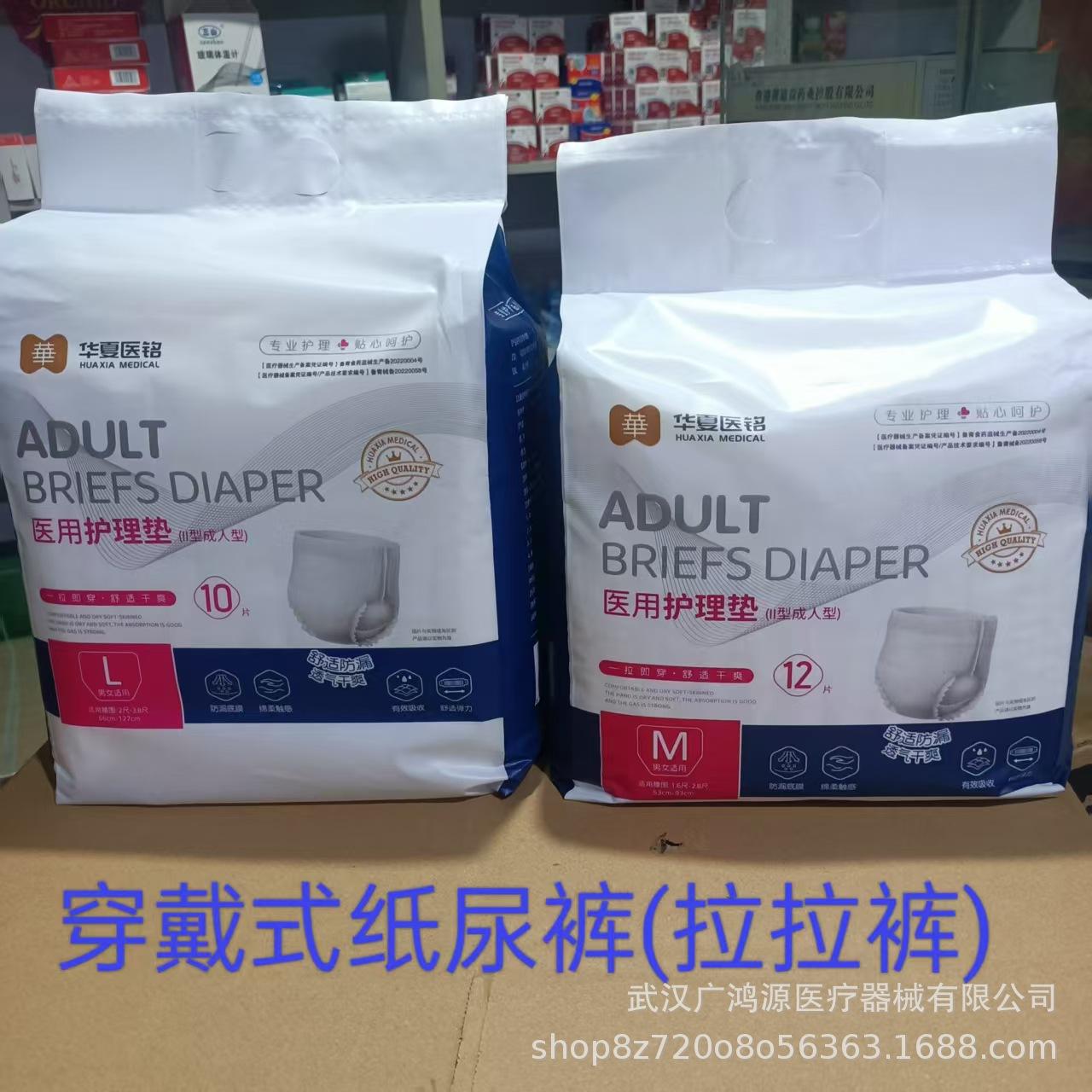 拉拉裤1