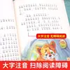 Lista de lectura recomendada para estudiantes de primer grado: ediciones auténticas del libro ilustrado "Amo China" con pinyin, por He Wen Nan