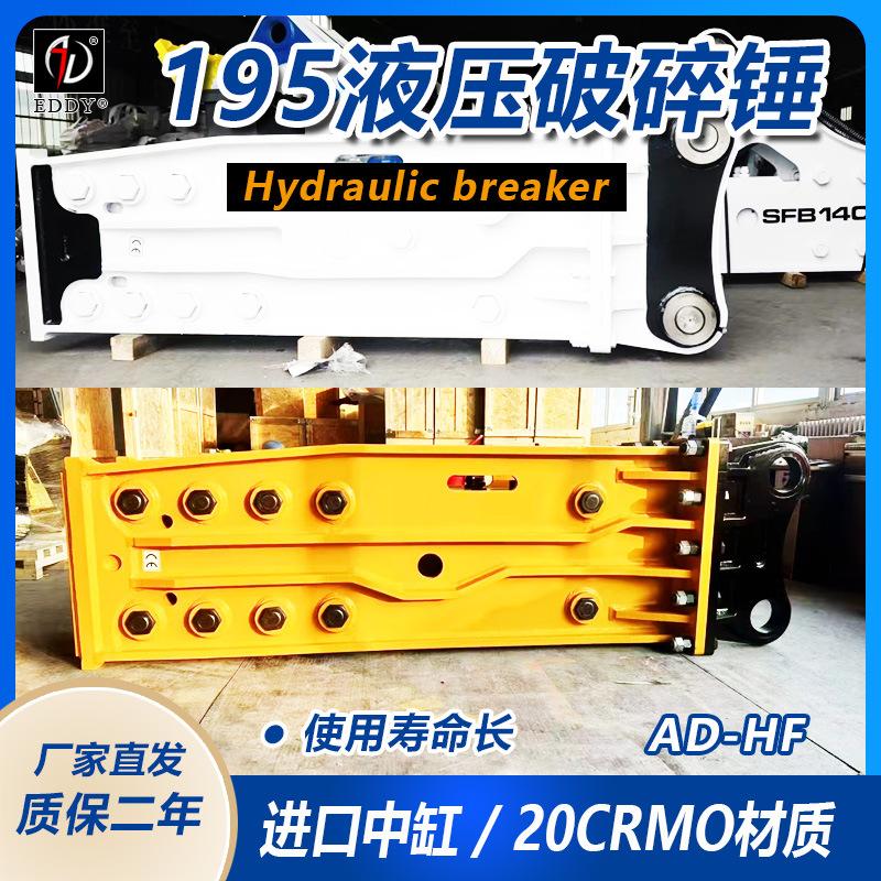 破碎锤2025-1.jpg