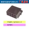 Conector automotriz DJJ7082B-3-21 funda plástica enchufable