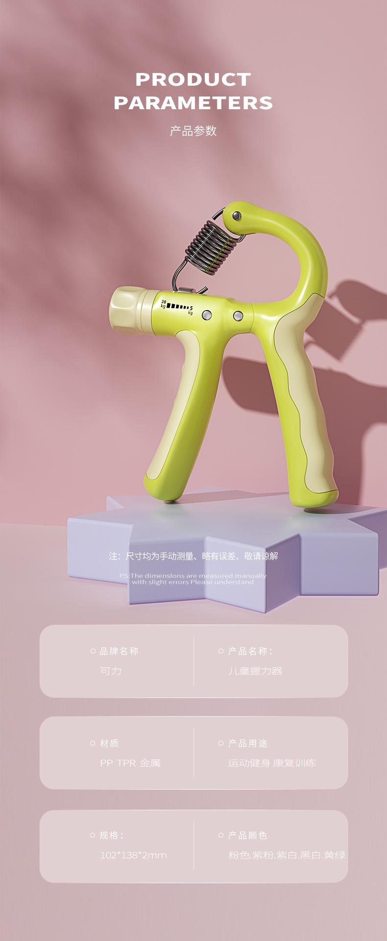 儿童握力器_10.jpg
