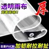 Lona Impermeable Transparente Película Suave de PVC Tela Plástica Espesa Toldo Exterior Barrera Cortavientos Balcón Escudo contra la Lluvia
