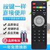 Universal Universal China Banda Larga Móvel Rede TV Set Top Box Controle Remoto Magic Hundred Box Easy-to-View TV Magic Aplicável