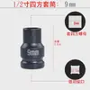 Enchufe de cabeza hexagonal cuadrada cóncava cuadrada herramienta de extracción de enchufe para pistola de aire pequeña conector de 1/2 en ambos extremos