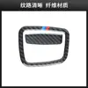 Adecuado para modificación interior de fibra de carbono real para BMW Serie 5 G30/G38/540li, marco decorativo de la caja de almacenamiento del conductor principal