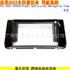 Adecuado para Toyota Prado 2022, Marco de Pantalla Grande Android, Panel de Navegación Land Cruiser 150