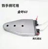 Acessórios para Máquina de Solda por Termofusão Pprpe, Peças de Ferragem, Peças de Ferramentas, Dois Radiadores Comuns, Manopla de Farol Espessada