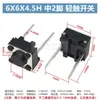 Interruptor Tátil de Furo Passante Vertical 4 Pinos Micro Botão 6*6*4.3/4.5/5/6/7/7.3/8/9/19/30MM