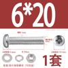 Tuerca de tornillo de cabeza redonda de acero inoxidable 304, compatible con Daquan, cuatro combinaciones, junta de tornillo de cabeza redonda, almohadilla de resorte M2M3M4M5