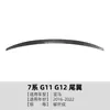 Adecuado para Serie 7 de BMW BMW G11 G12 2016-22 Spoiler Trasero MP Calcomanía para Coche Modificación Exterior Transfronteriza