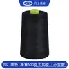 202 Linha de Costura 500g Rolo Grande Linha para Máquina de Costura Linha Plana para Costura Linha para Tecelagem Linha para Overlock Linha de Poliéster em Cone Fornecimento Direto do Fabricante