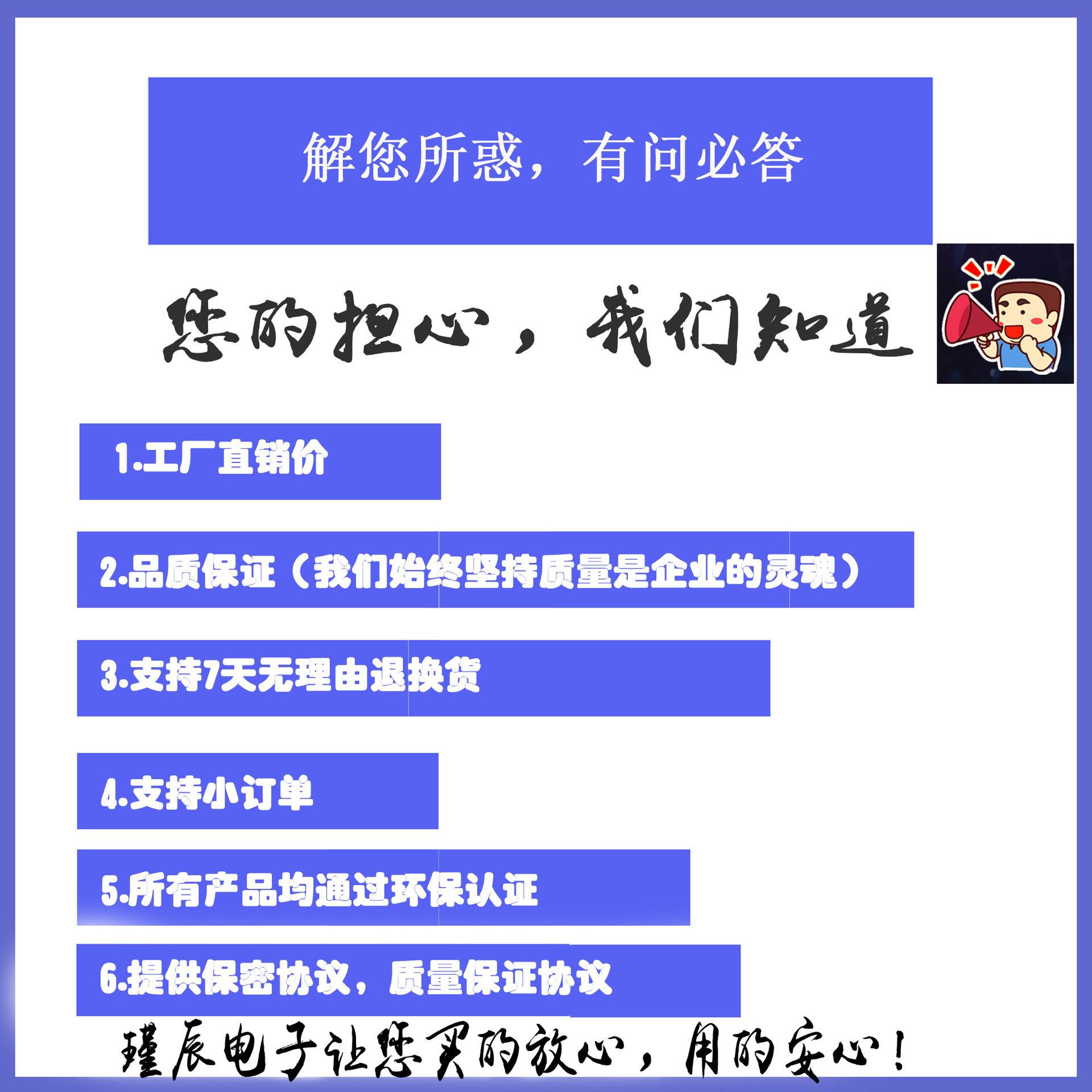 瑾辰电子特色服务