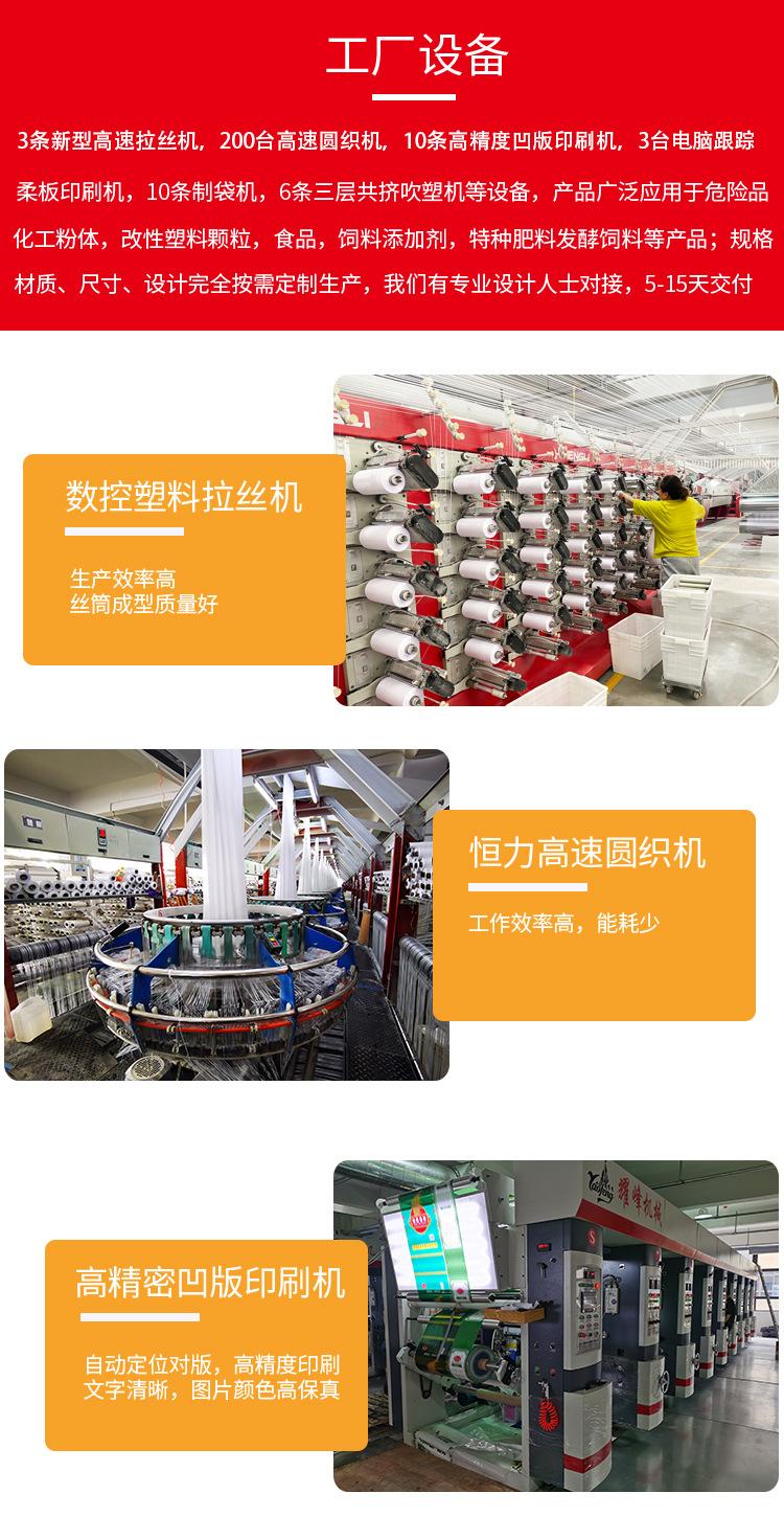 塑料编织袋06