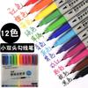 Venta al por mayor Taiwan Lion doble punta pluma extraña aceitosa 685 rotulador color pluma de línea Gou juego de 12 colores pluma para pintar