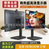 LCD de 27 polegadas com câmera HD retrátil Computador de 23,8 polegadas sem bordas, voltado para a frente, display HD