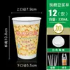 Copo Descartável de Leite de Soja com Tampa, Copo de Água Espessado, Copo de Papel, Copo para Mingau de Loja de Café da Manhã Moído na Hora, Embalagem para Levar