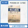 Química de Piedra Media Polietilenol PVA088-20(1788) para Adhesivo y Pegado Papel Plus