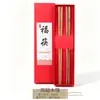 Pauzinhos de Sândalo Vermelho e Madeira de Asa de Frango, Conjunto com 2 Pares em Caixa de Presente, Estilo Chinês com Pontas de Metal, Ponta Arredondada, Pauzinhos da Sorte, Caixa para Pauzinhos