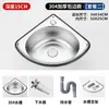 Fregadero triangular de acero inoxidable, lavabo para verduras de cocina, lavabo individual pequeño para lavar platos, lavabo simple para lavado de manos doméstico, fregadero de cocina en forma de abanico