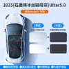 Adecuado para parasol de techo Tesla versión nueva Modelo 3/Y parasol de techo solar protección solar accesorios de aislamiento térmico para techo