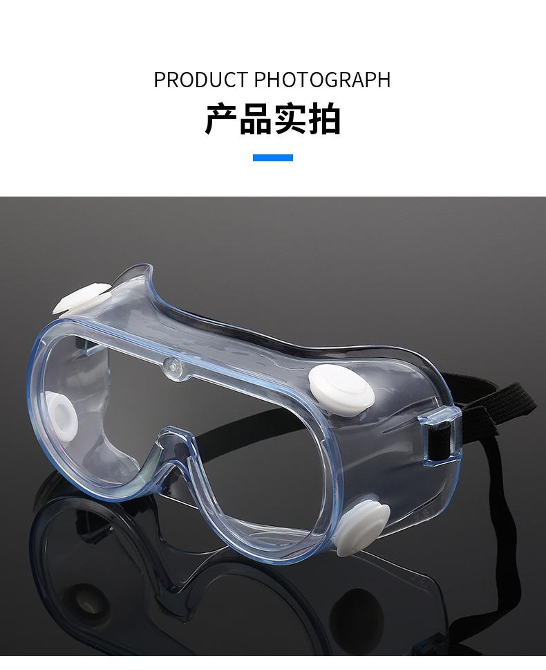 护目镜_05.jpg